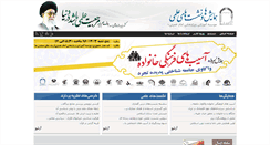 Desktop Screenshot of hamayesh.iki.ac.ir