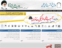 Tablet Screenshot of hamayesh.iki.ac.ir