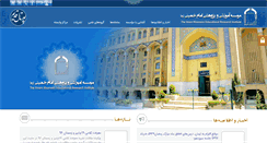 Desktop Screenshot of iki.ac.ir