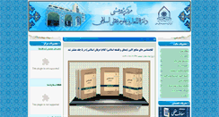 Desktop Screenshot of dmaaref.iki.ac.ir